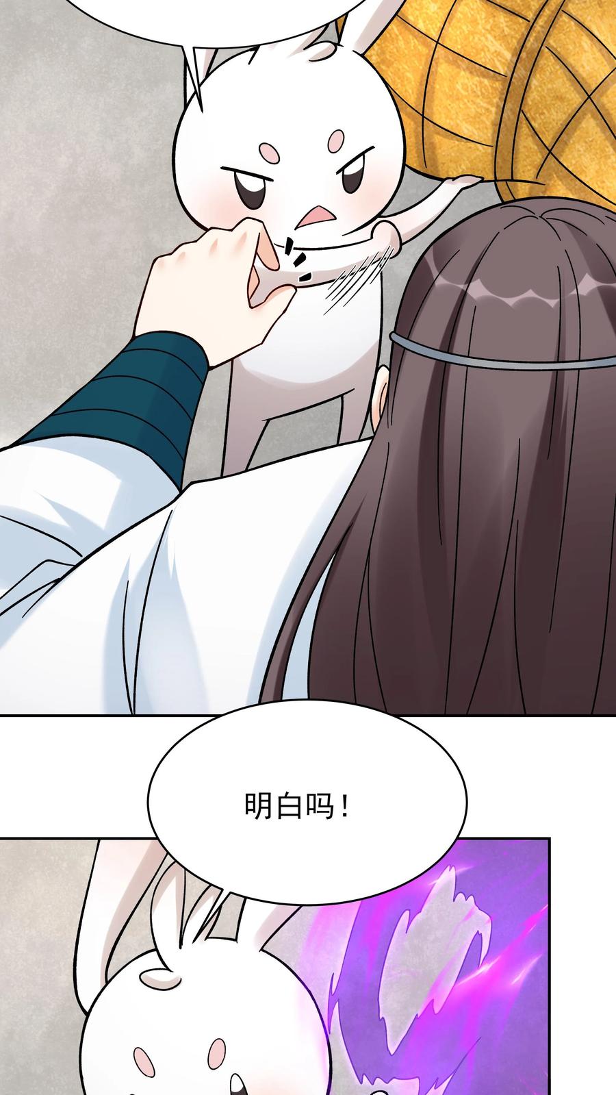 这个反派有点良心，但是不多！ 第213话 叶龙 第18页