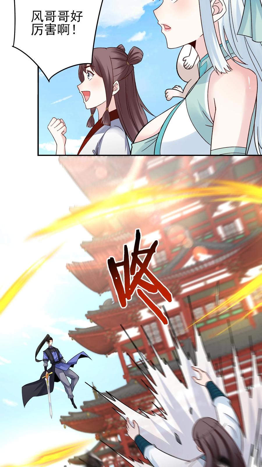 这个反派有点良心，但是不多！ 第213话 叶龙 第8页