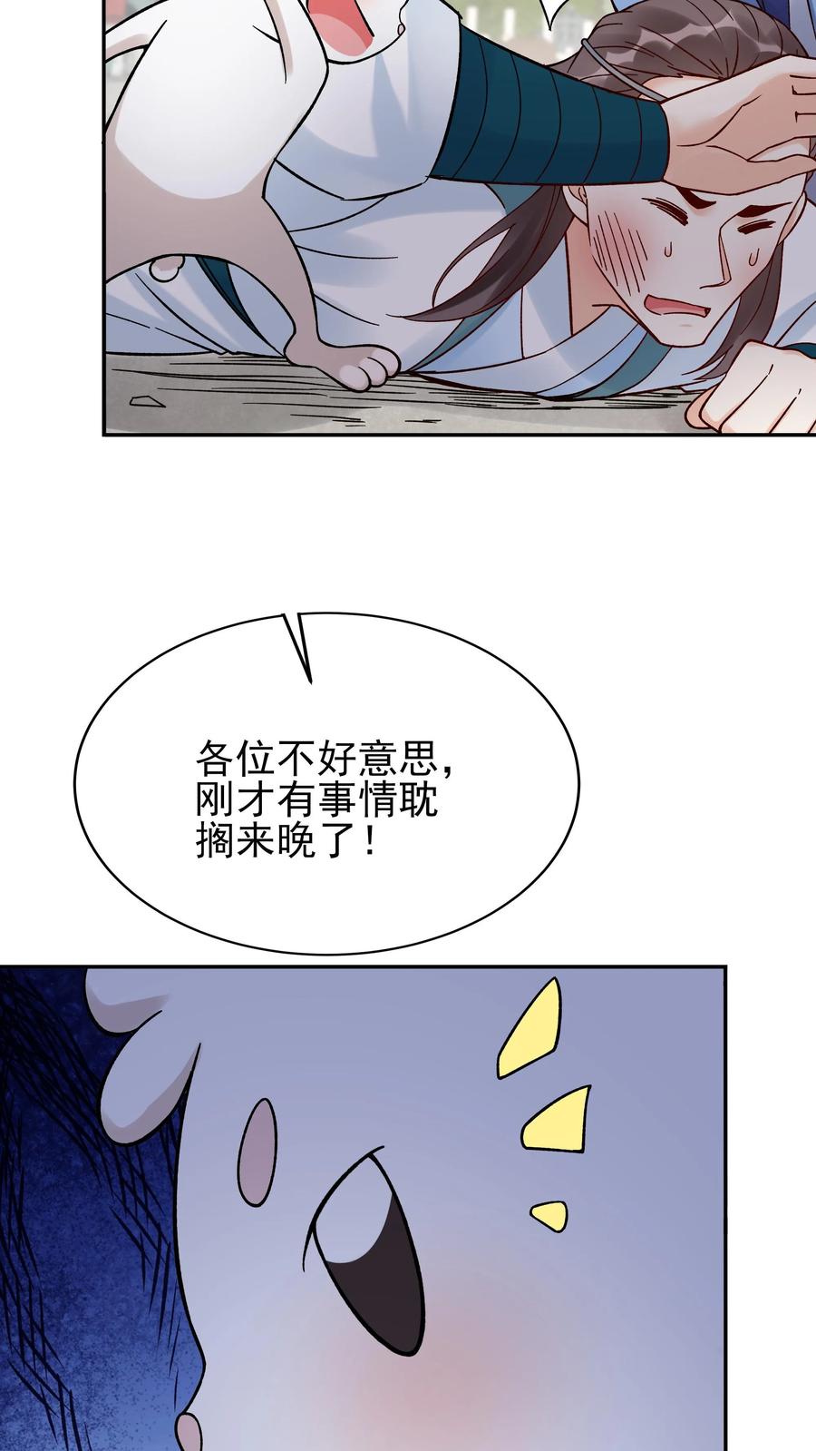 这个反派有点良心，但是不多！ 第213话 叶龙 第20页