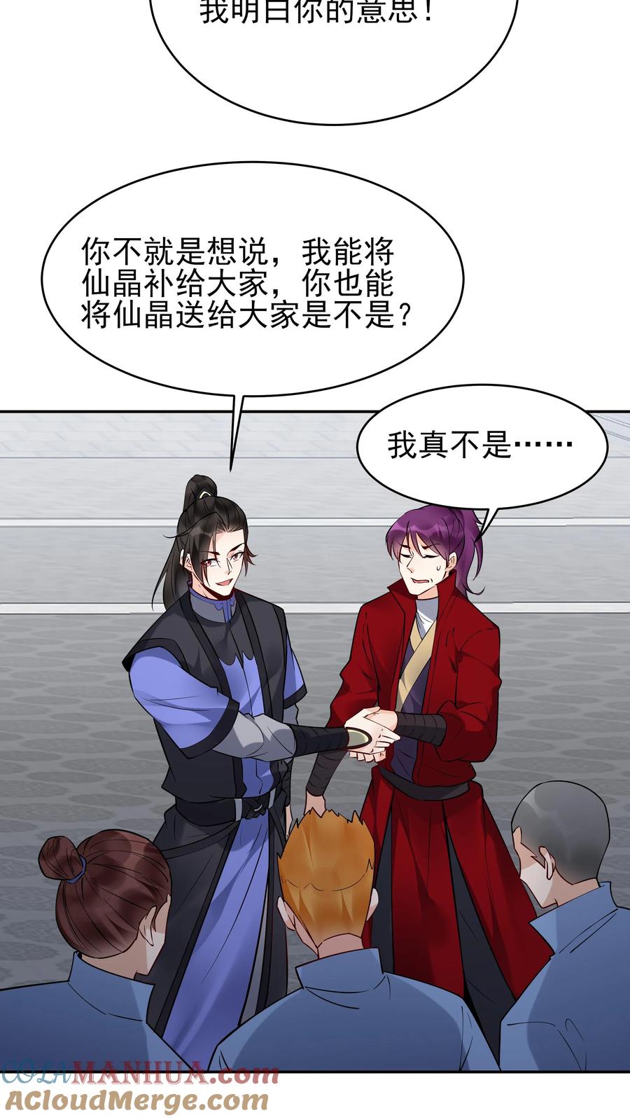 这个反派有点良心，但是不多！ 第214话 再获天机卡 第3页