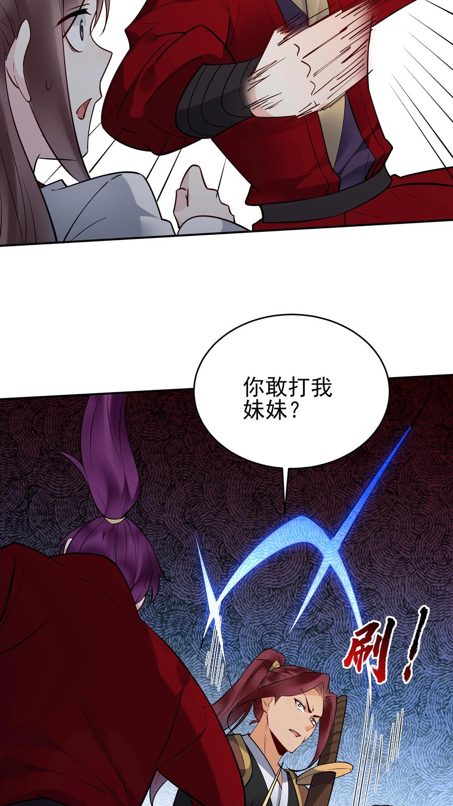 这个反派有点良心，但是不多！ 第214话 再获天机卡 第18页