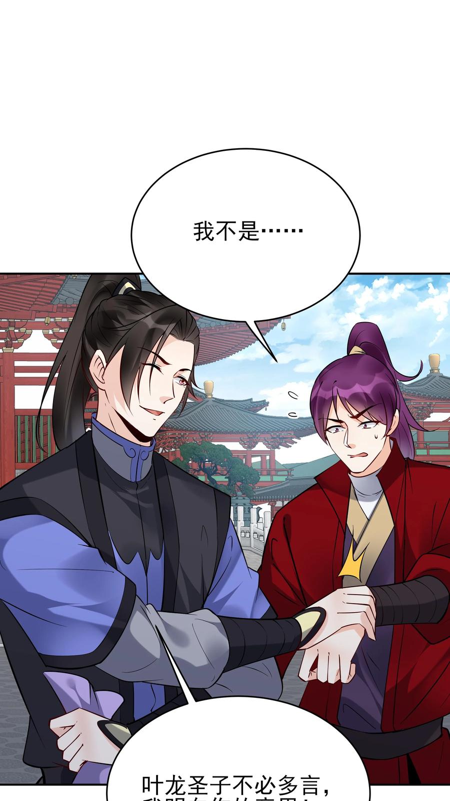 这个反派有点良心，但是不多！ 第214话 再获天机卡 第2页