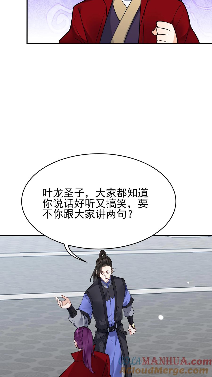 这个反派有点良心，但是不多！ 第214话 再获天机卡 第9页