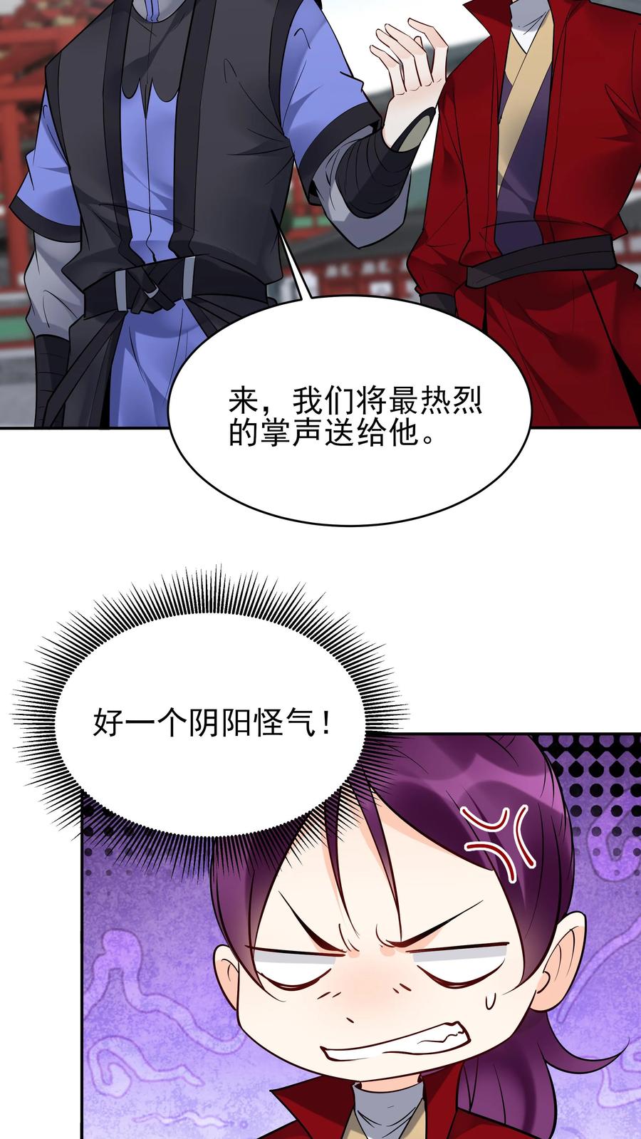这个反派有点良心，但是不多！ 第214话 再获天机卡 第8页