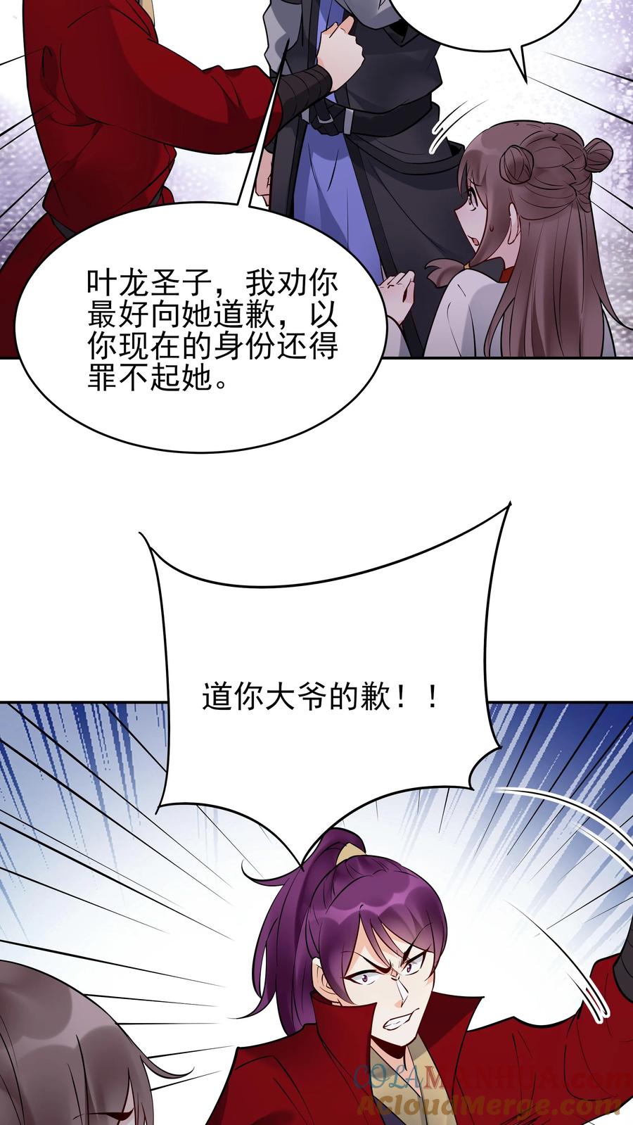 这个反派有点良心，但是不多！ 第214话 再获天机卡 第17页