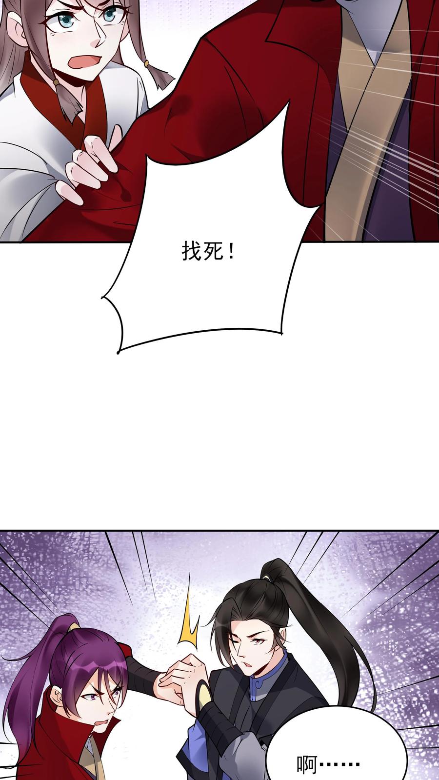 这个反派有点良心，但是不多！ 第214话 再获天机卡 第16页
