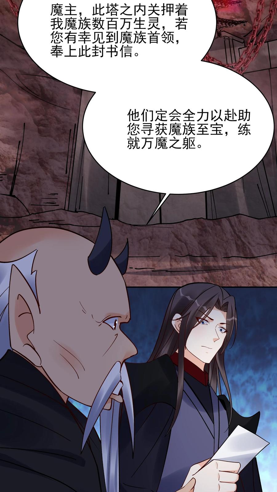 这个反派有点良心，但是不多！ 第215话 万魔之主 第18页