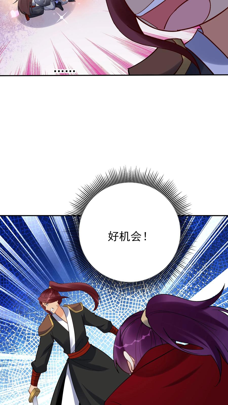 这个反派有点良心，但是不多！ 第215话 万魔之主 第26页