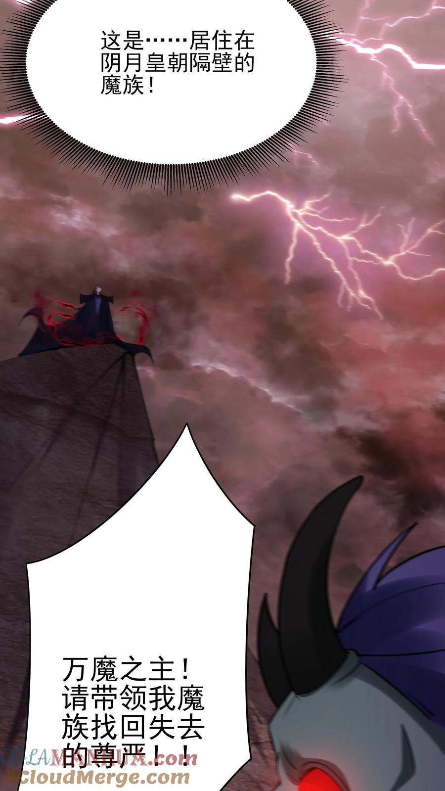 这个反派有点良心，但是不多！ 第215话 万魔之主 第13页