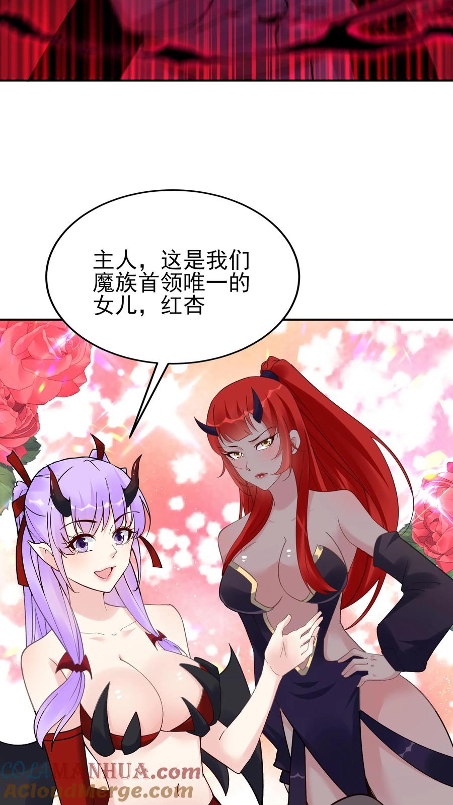 这个反派有点良心，但是不多！ 第215话 万魔之主 第21页