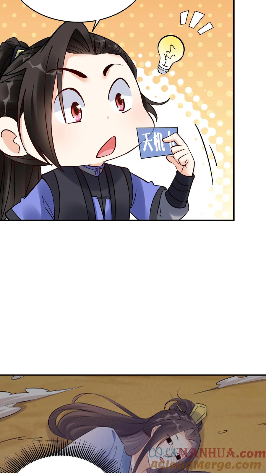 这个反派有点良心，但是不多！ 第215话 万魔之主 第9页