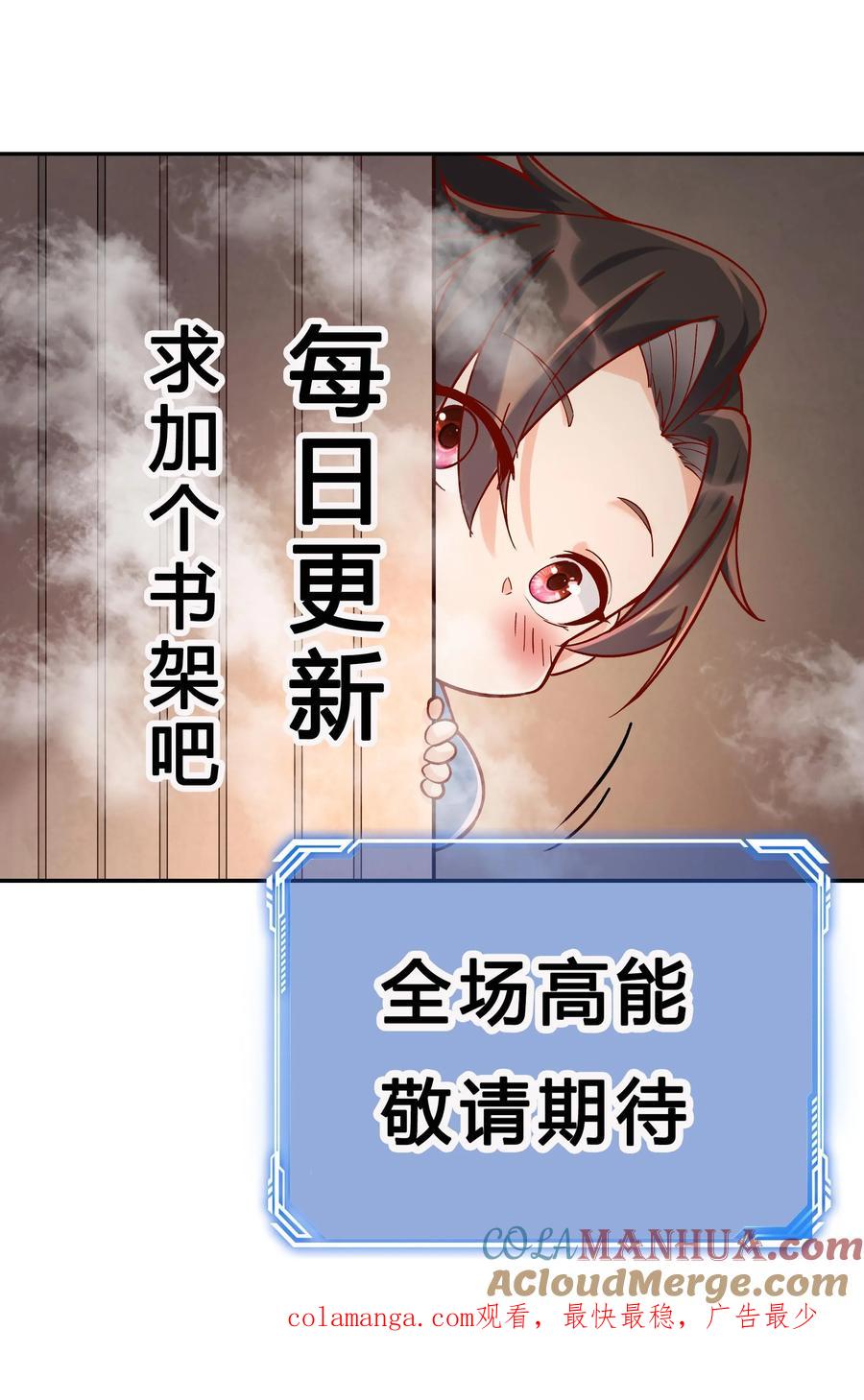 这个反派有点良心，但是不多！ 第215话 万魔之主 第29页