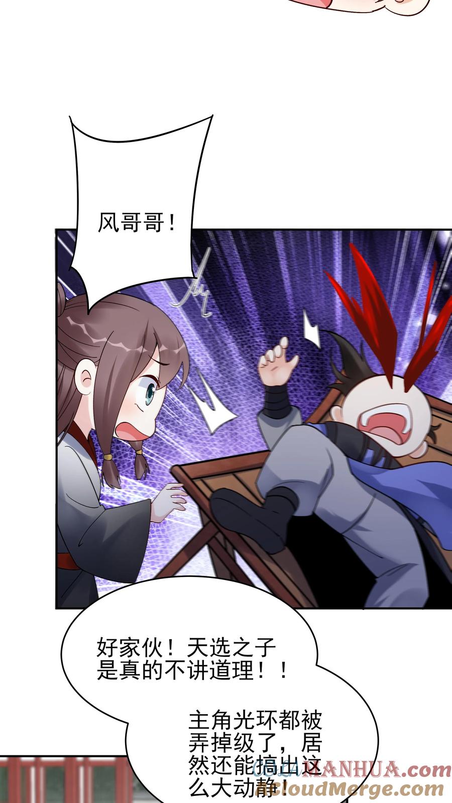 这个反派有点良心，但是不多！ 第215话 万魔之主 第23页