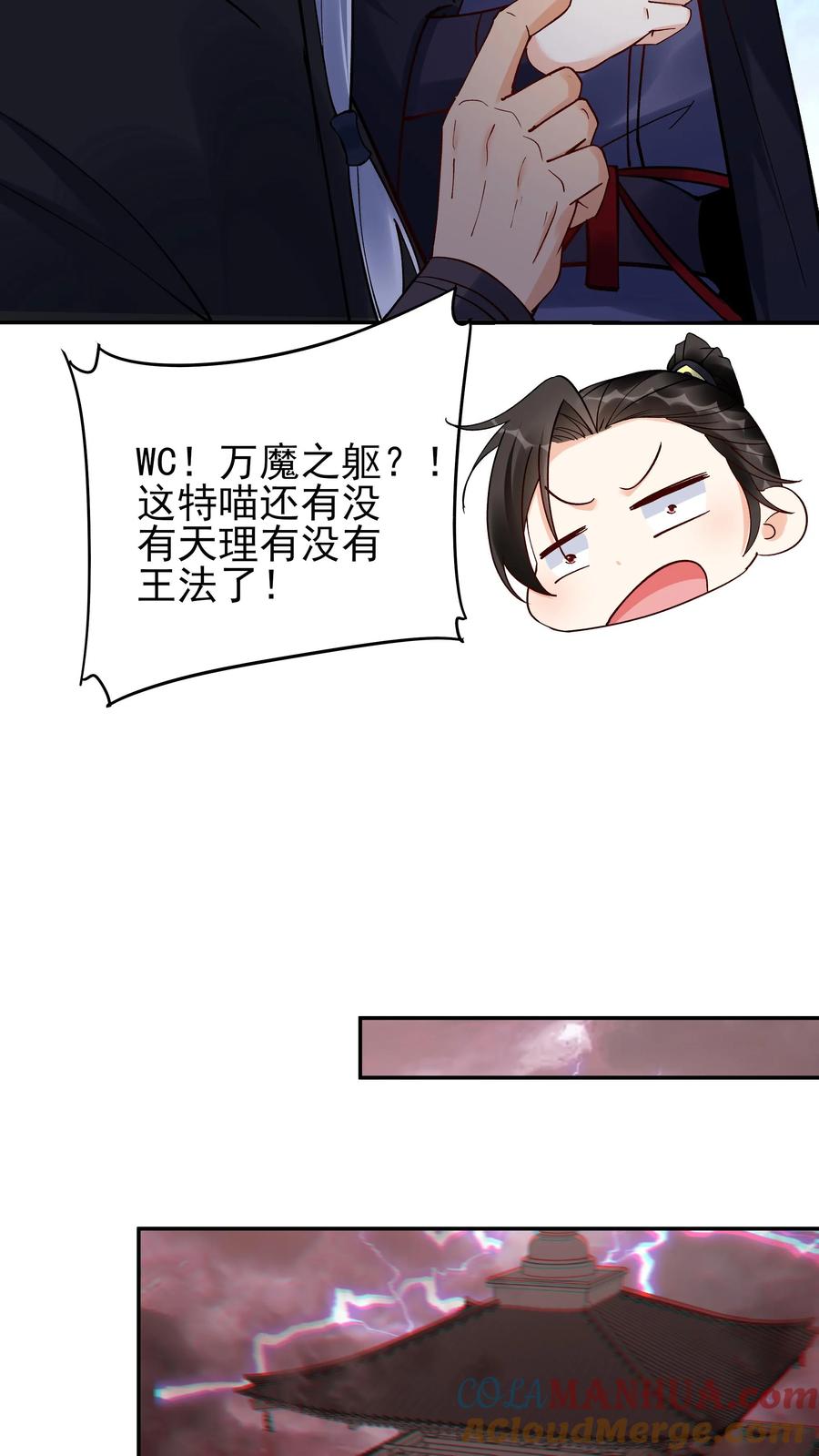 这个反派有点良心，但是不多！ 第215话 万魔之主 第19页
