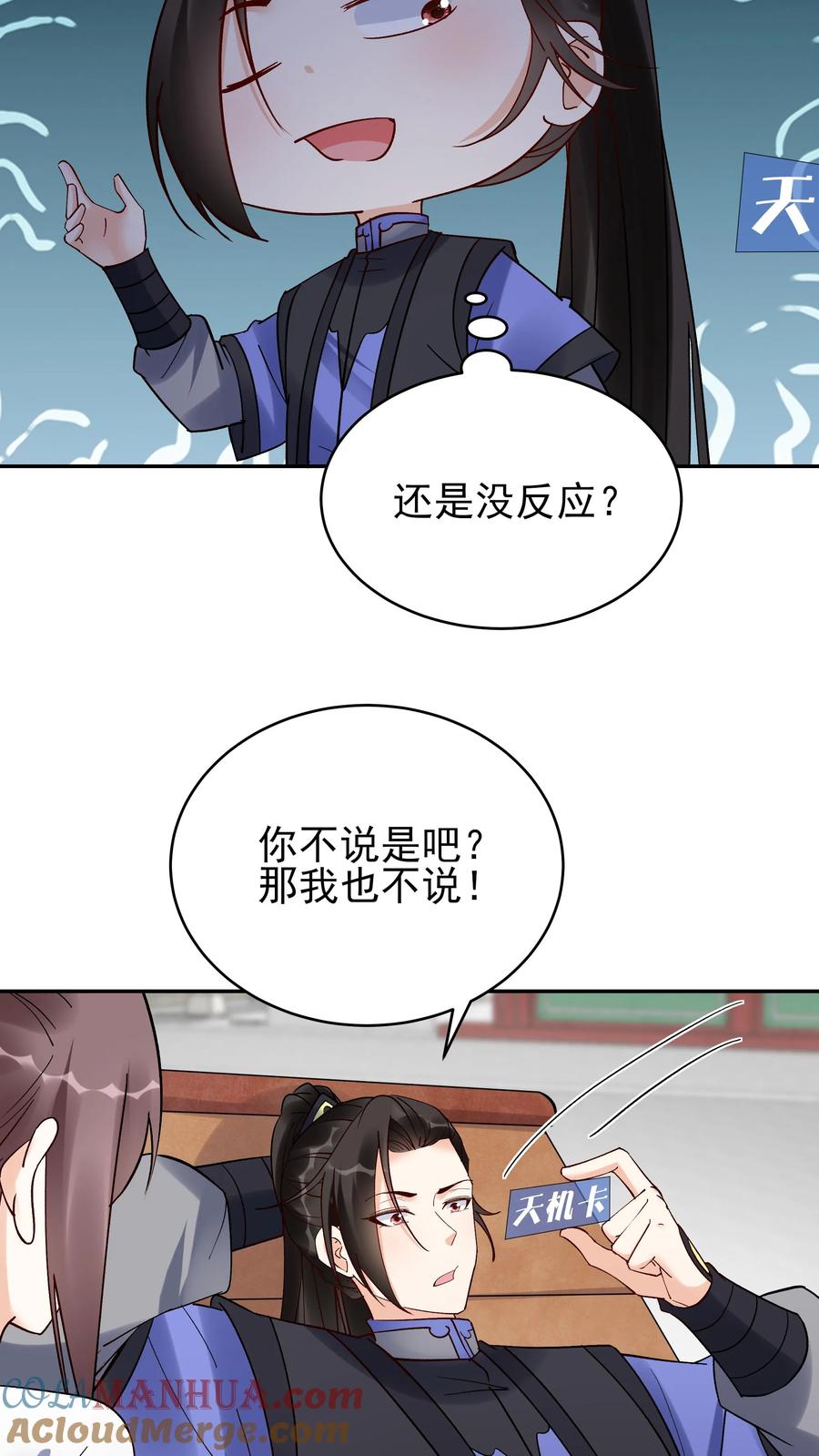 这个反派有点良心，但是不多！ 第215话 万魔之主 第5页