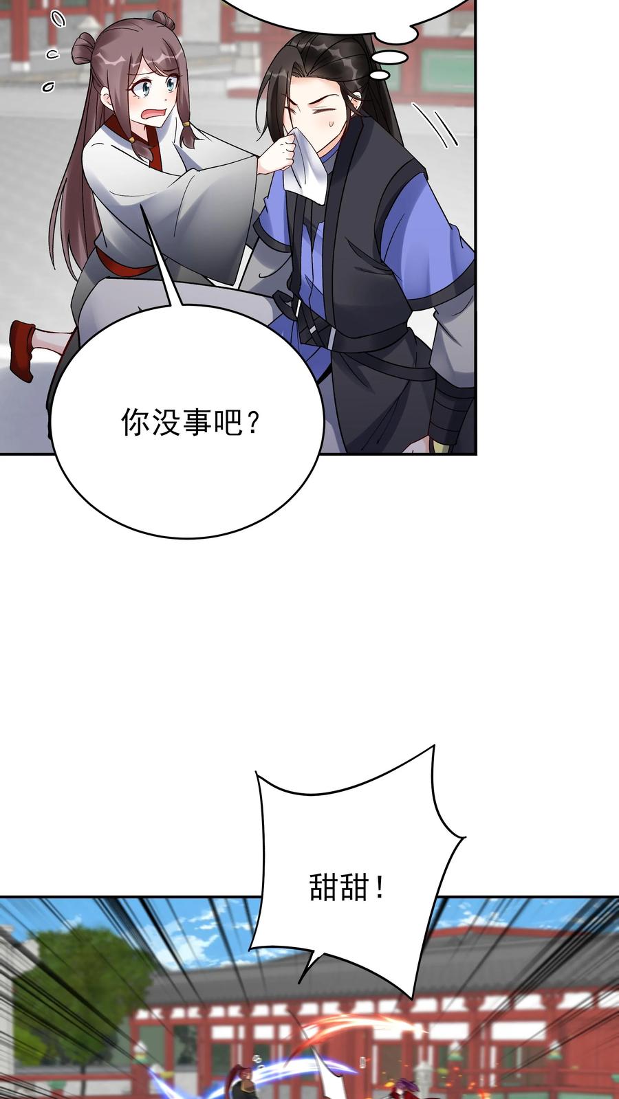 这个反派有点良心，但是不多！ 第215话 万魔之主 第24页