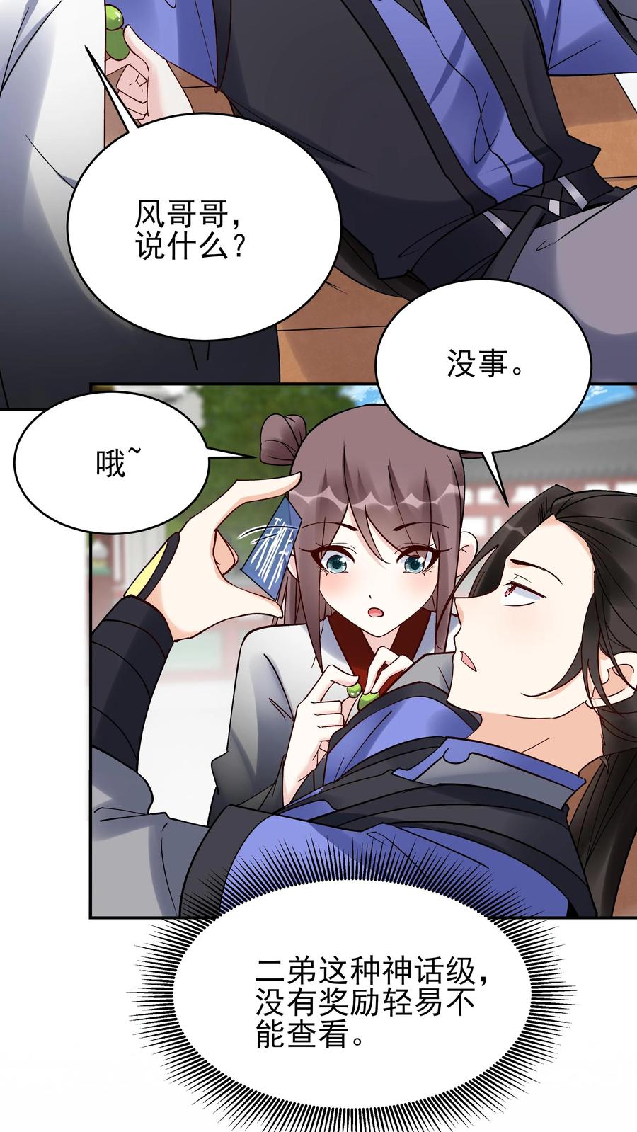 这个反派有点良心，但是不多！ 第215话 万魔之主 第6页