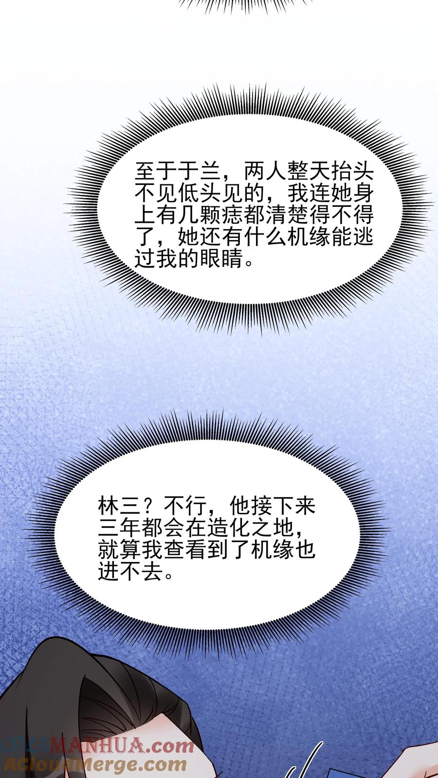 这个反派有点良心，但是不多！ 第215话 万魔之主 第7页