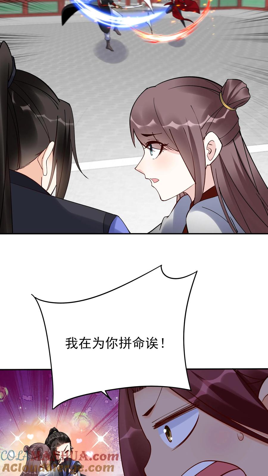 这个反派有点良心，但是不多！ 第215话 万魔之主 第25页