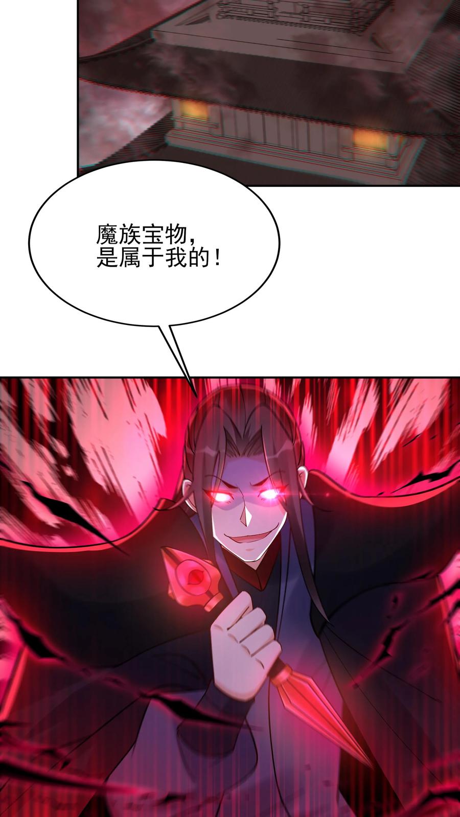 这个反派有点良心，但是不多！ 第215话 万魔之主 第20页
