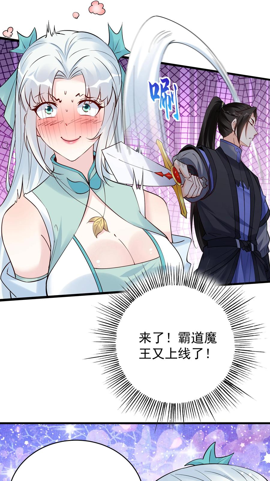 这个反派有点良心，但是不多！ 第216话 鲲 第18页