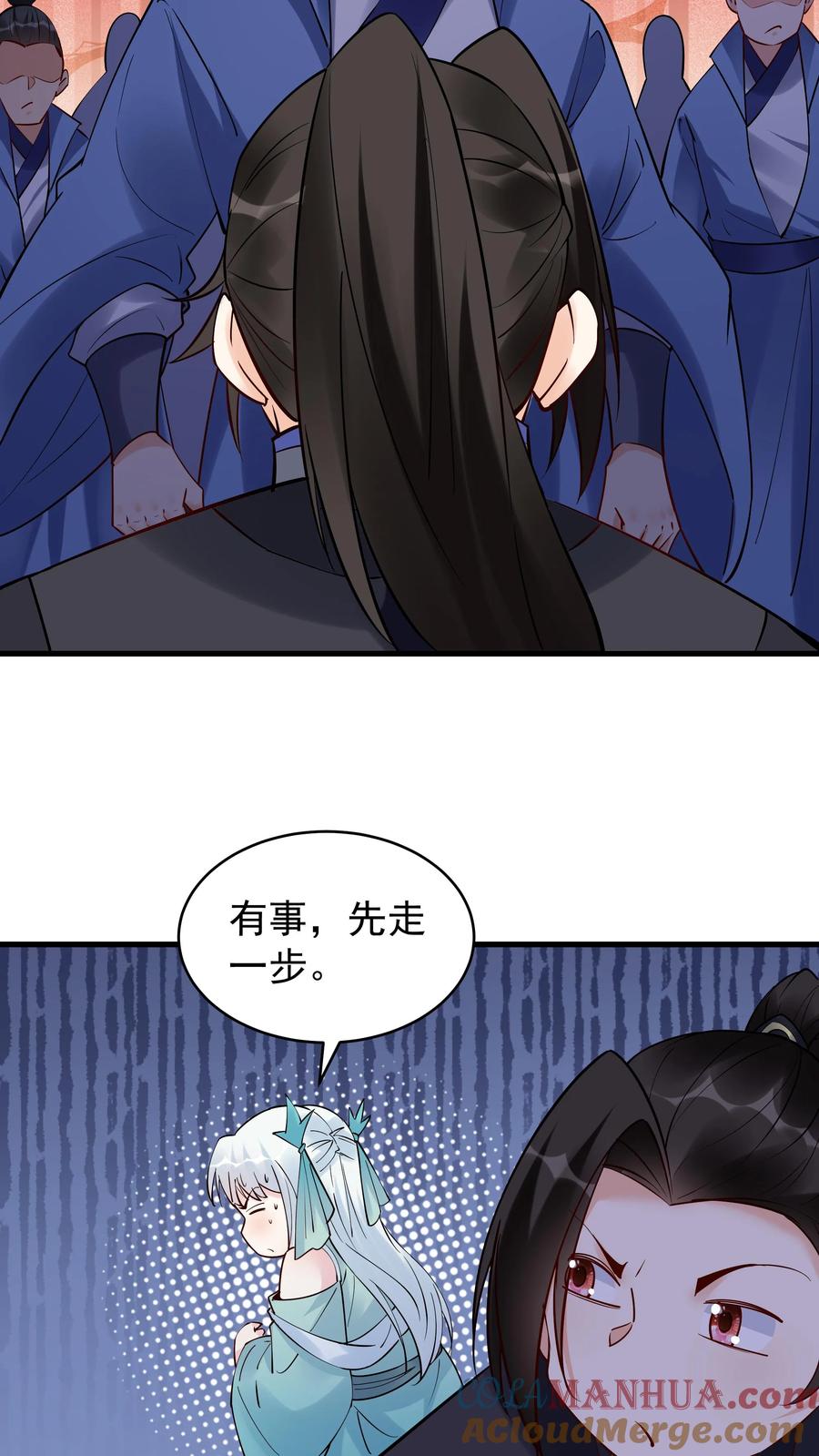这个反派有点良心，但是不多！ 第216话 鲲 第13页