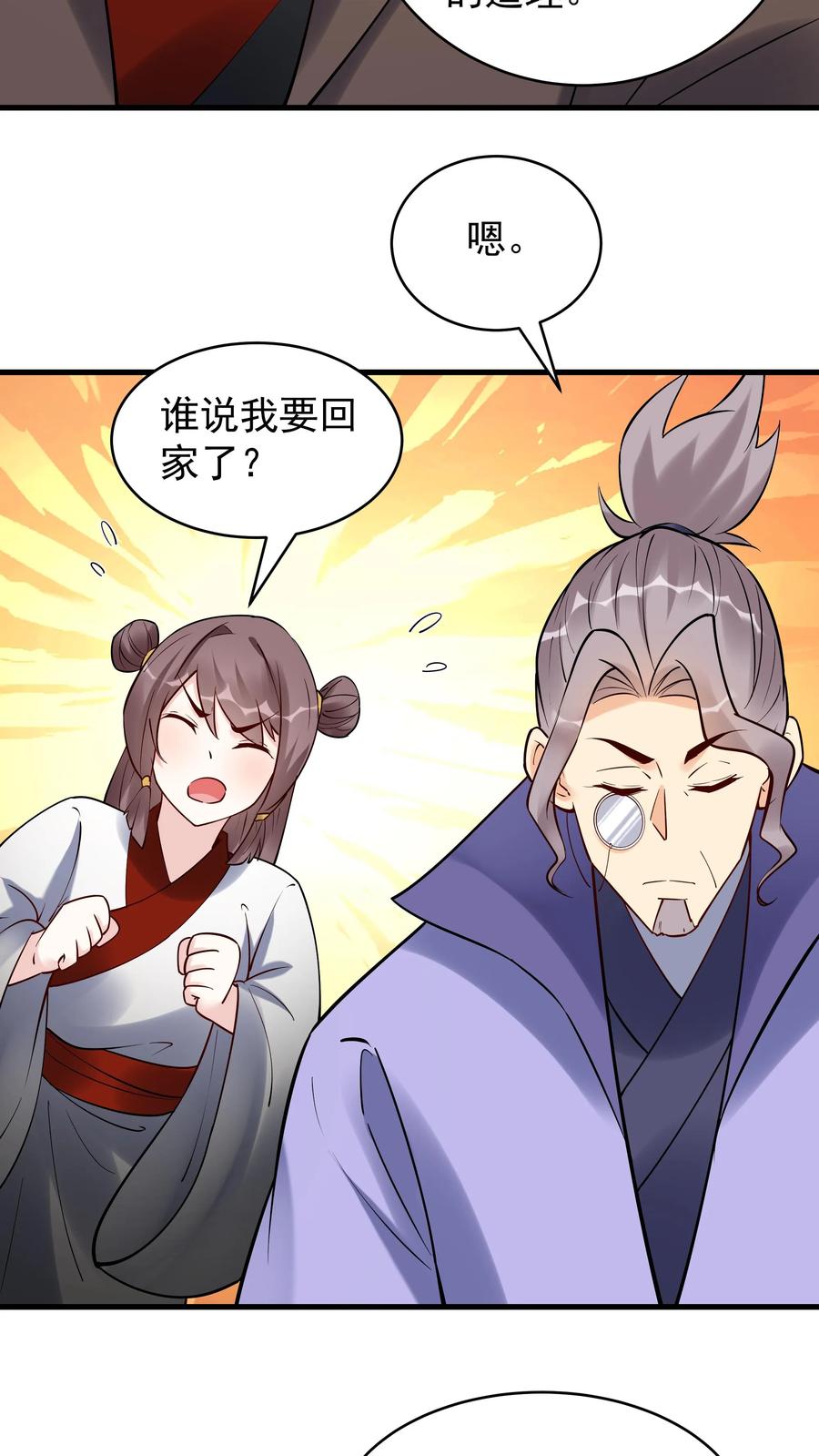 这个反派有点良心，但是不多！ 第216话 鲲 第8页
