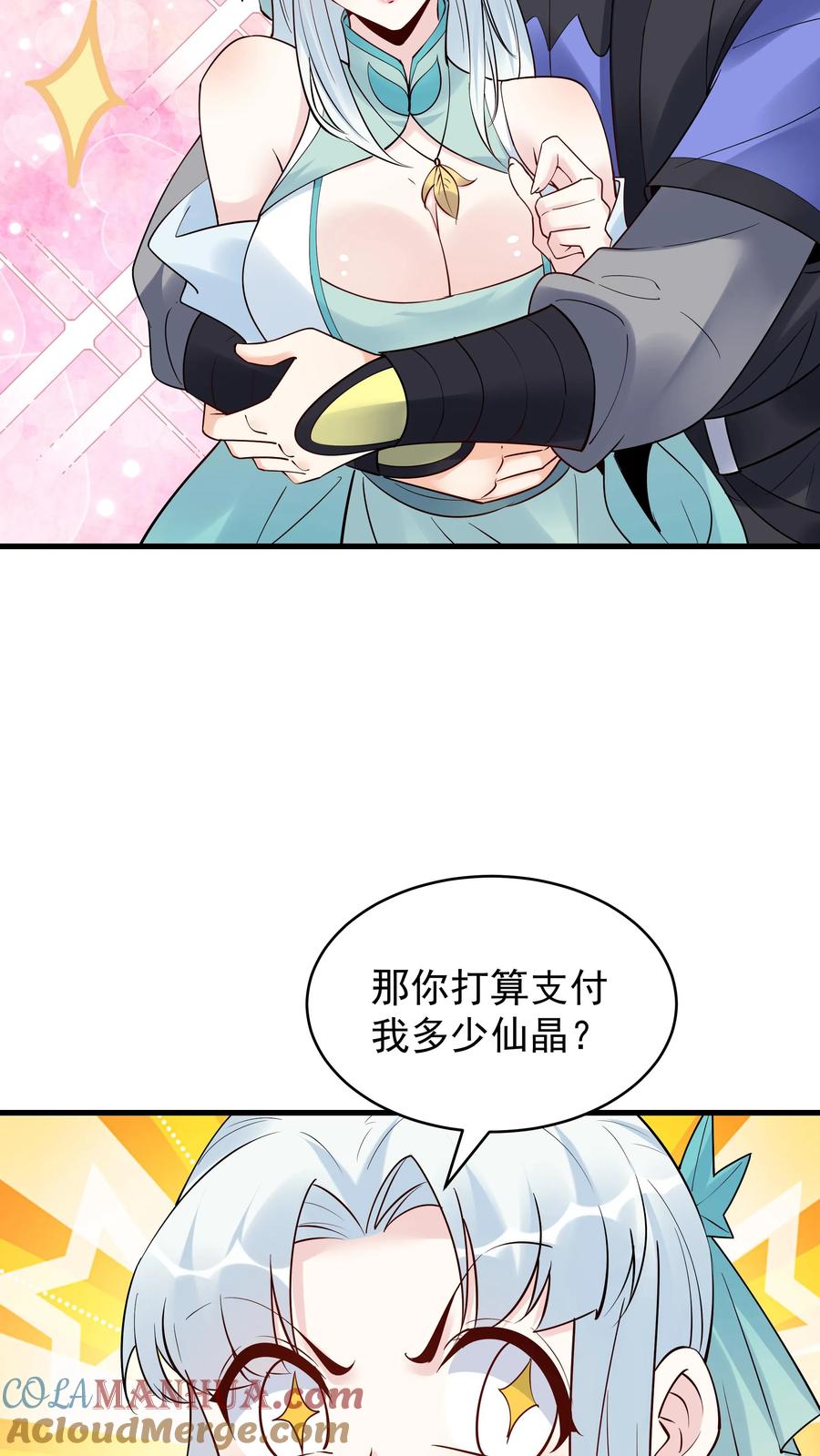 这个反派有点良心，但是不多！ 第216话 鲲 第15页