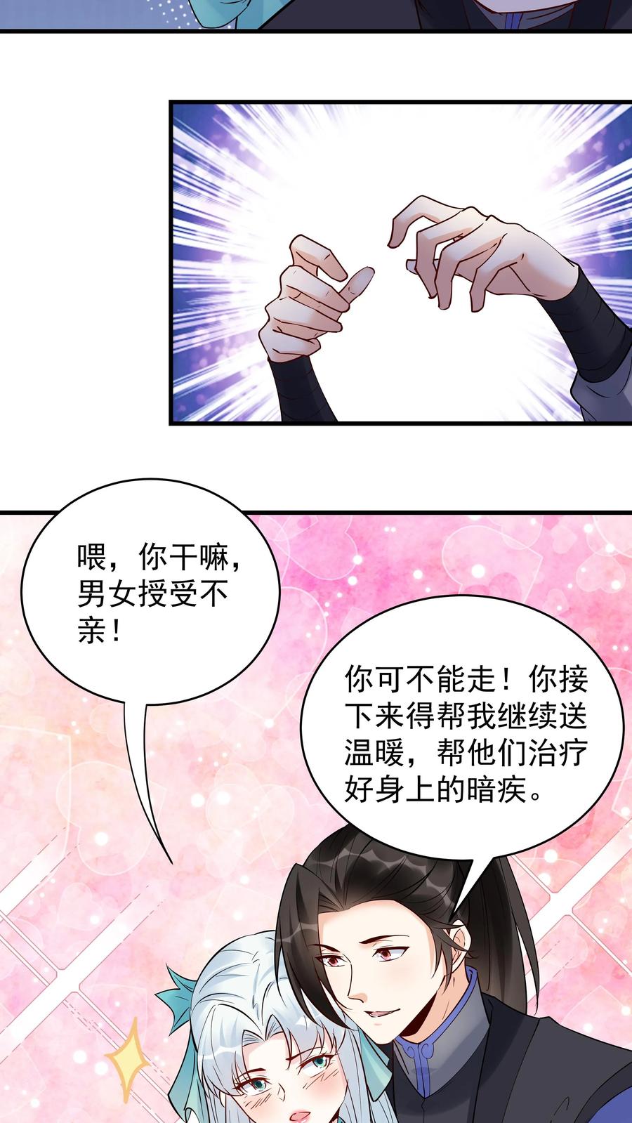 这个反派有点良心，但是不多！ 第216话 鲲 第14页
