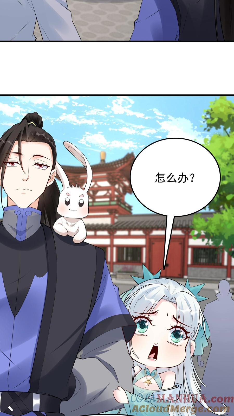 这个反派有点良心，但是不多！ 第217话 于兰的选择 第9页