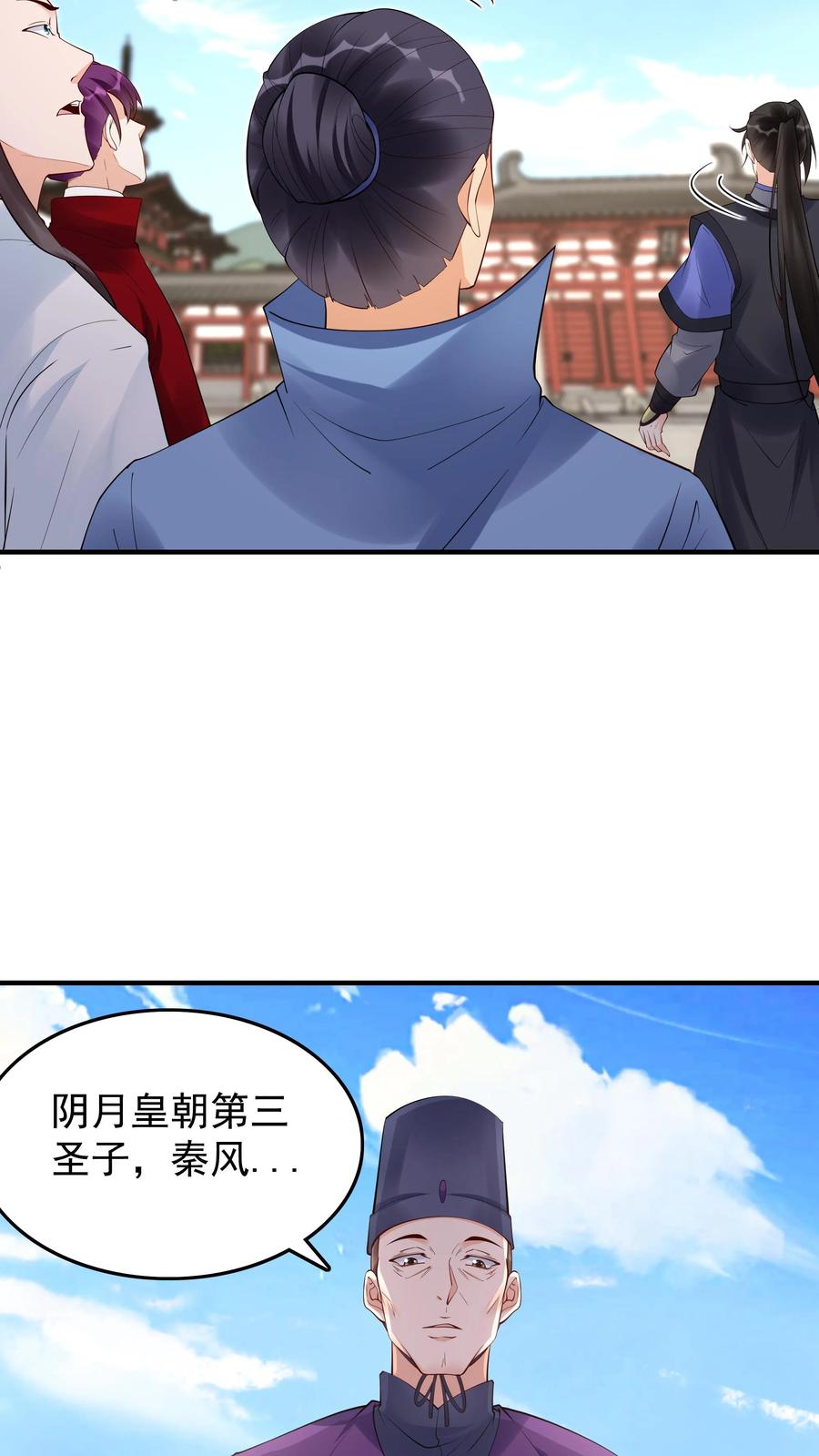 这个反派有点良心，但是不多！ 第217话 于兰的选择 第16页