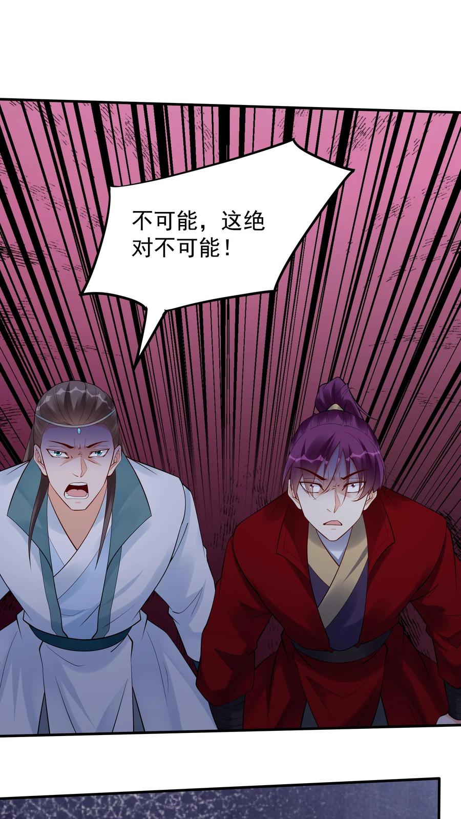 这个反派有点良心，但是不多！ 第217话 于兰的选择 第18页