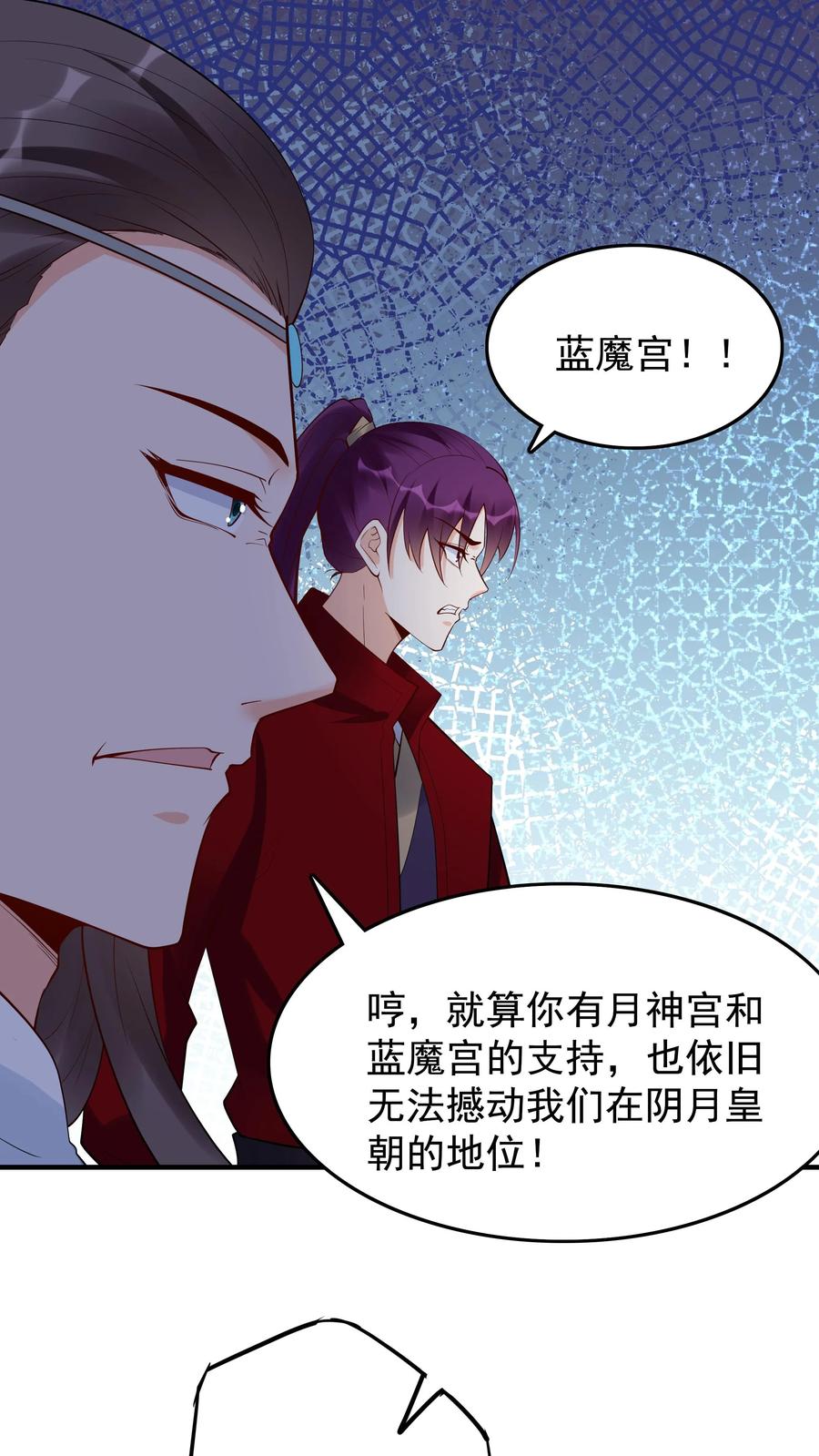 这个反派有点良心，但是不多！ 第217话 于兰的选择 第14页
