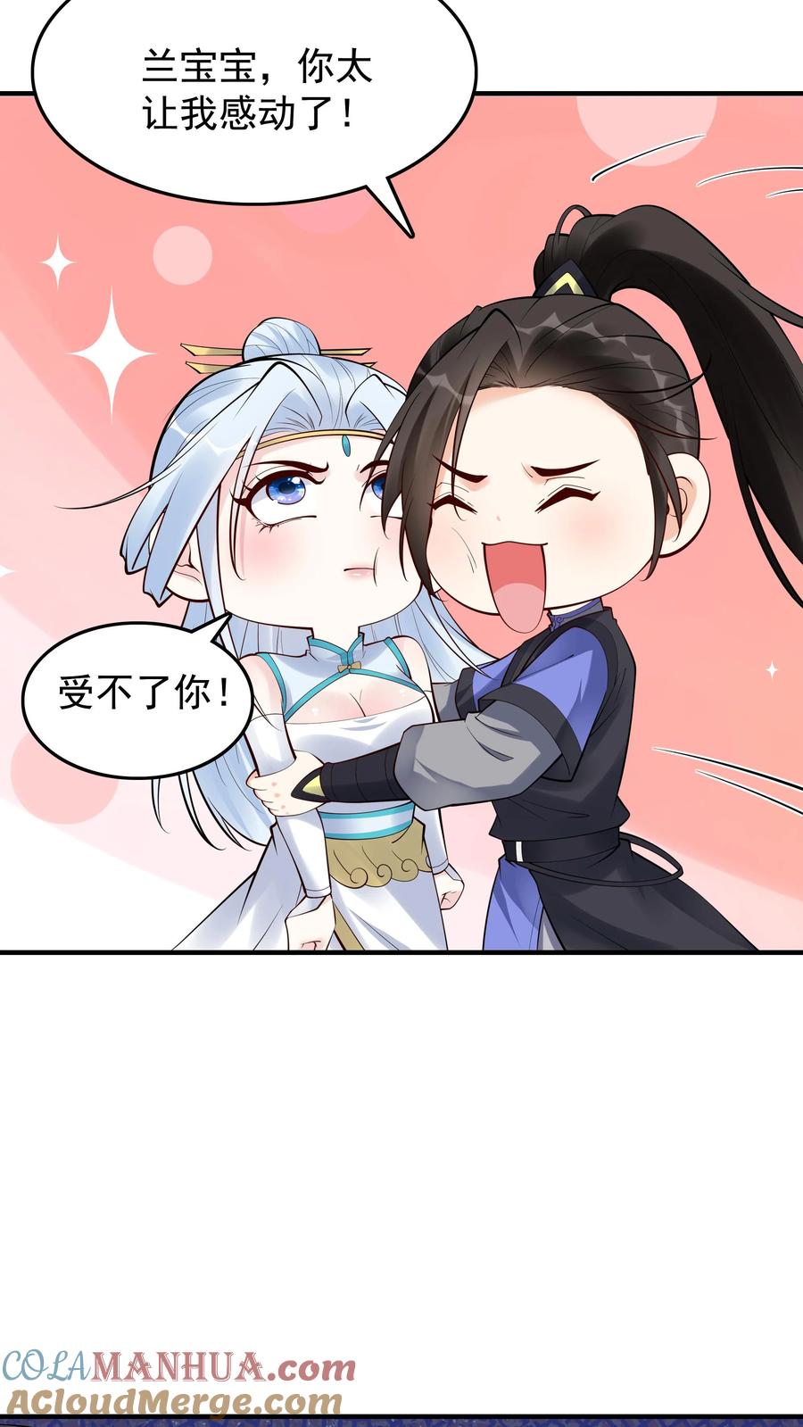 这个反派有点良心，但是不多！ 第217话 于兰的选择 第13页