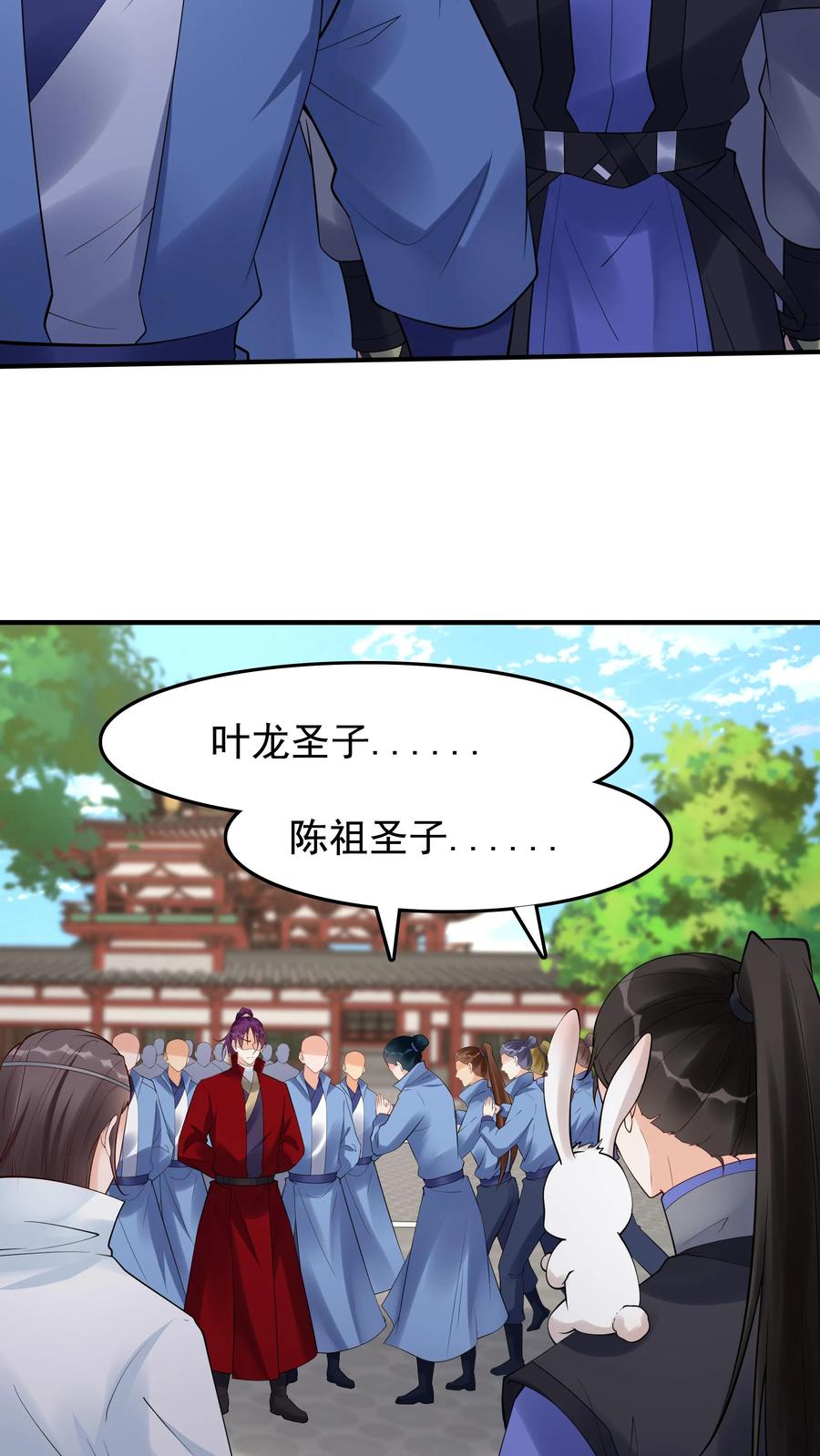 这个反派有点良心，但是不多！ 第217话 于兰的选择 第8页