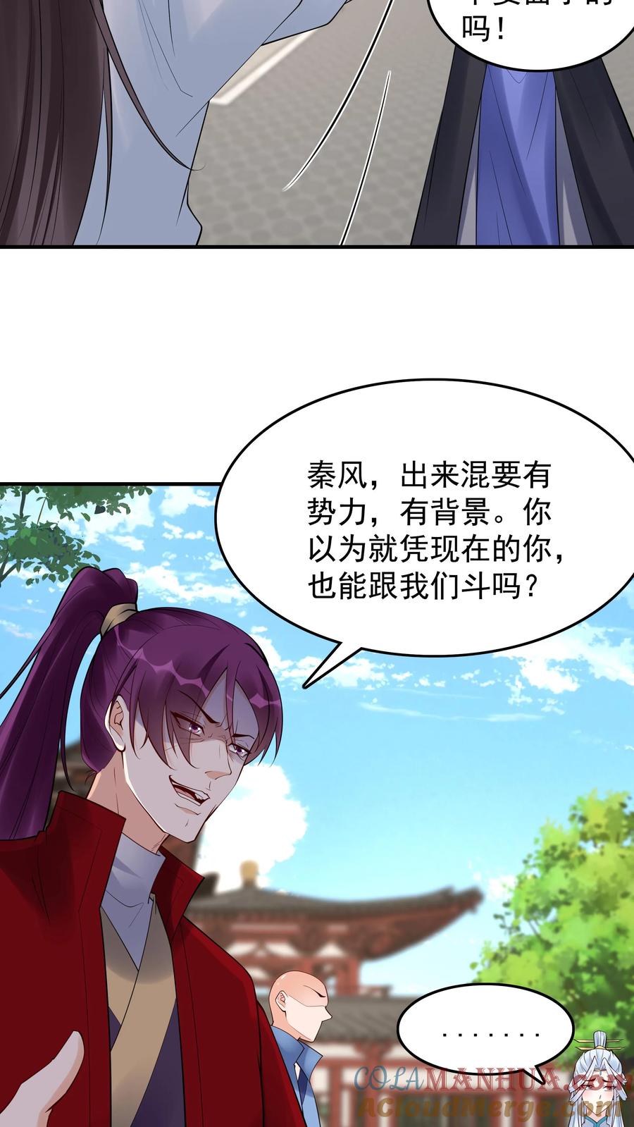 这个反派有点良心，但是不多！ 第217话 于兰的选择 第11页