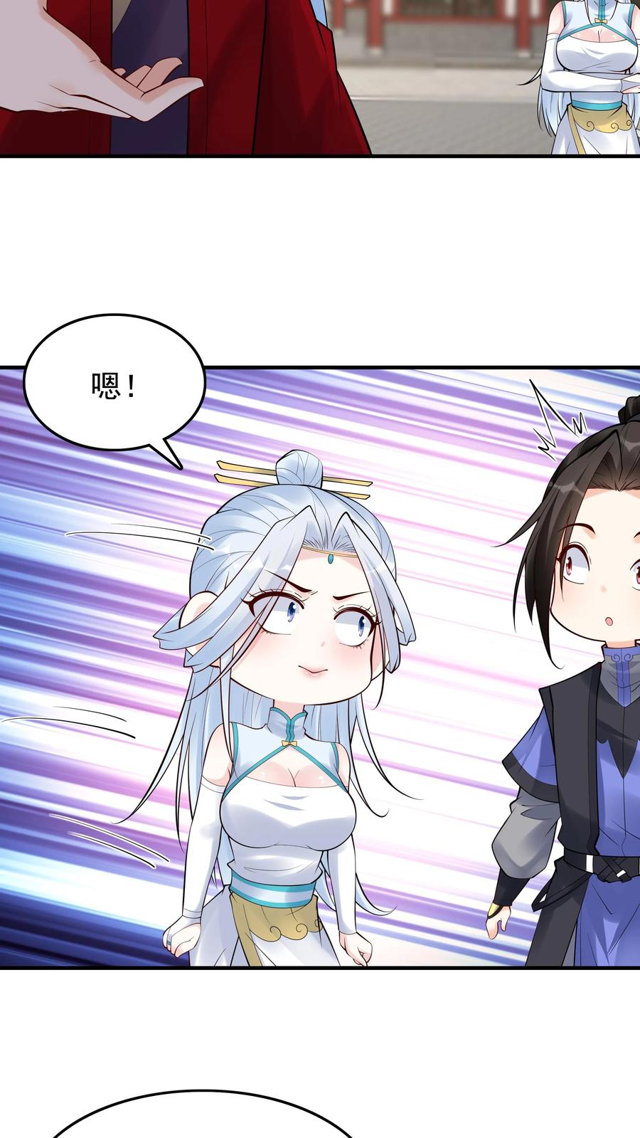 这个反派有点良心，但是不多！ 第217话 于兰的选择 第12页