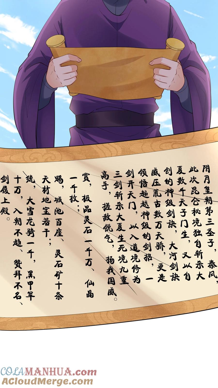 这个反派有点良心，但是不多！ 第217话 于兰的选择 第17页