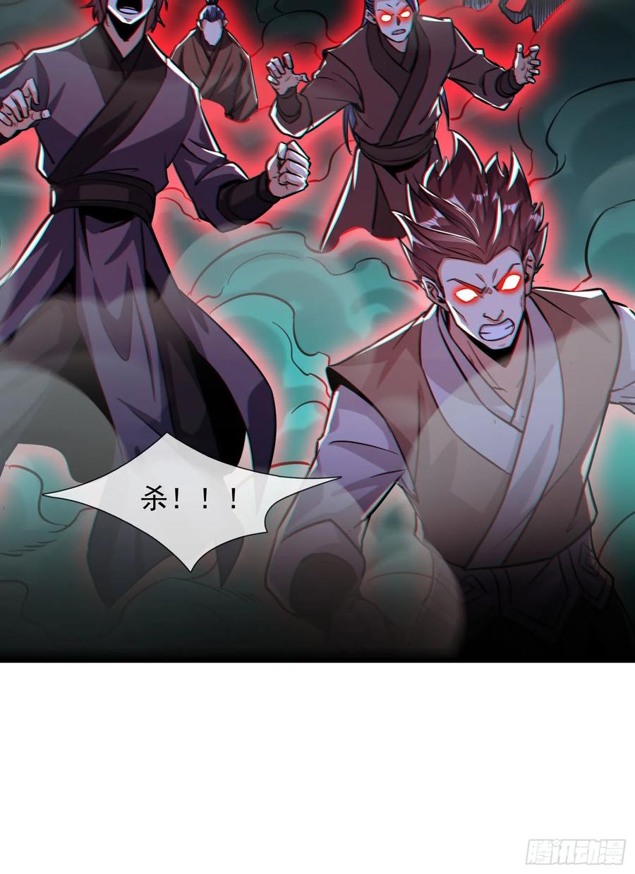 《神天至尊》20话 你到底是什么人？ 第42页