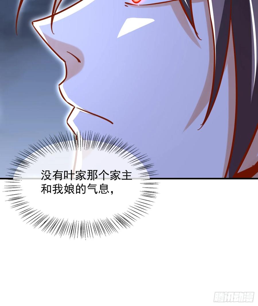 《神天至尊》20话 你到底是什么人？ 第36页