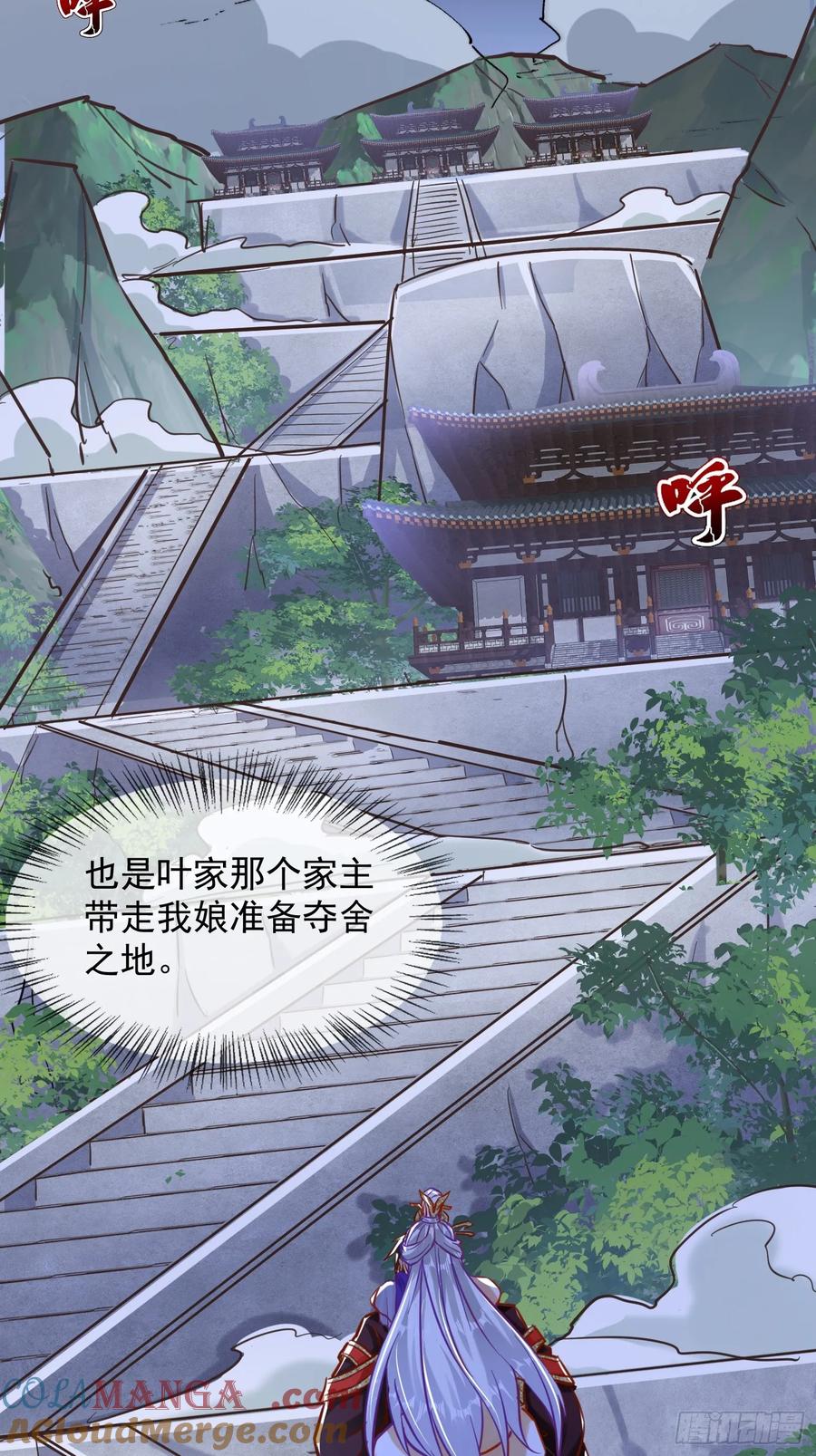 《神天至尊》20话 你到底是什么人？ 第34页