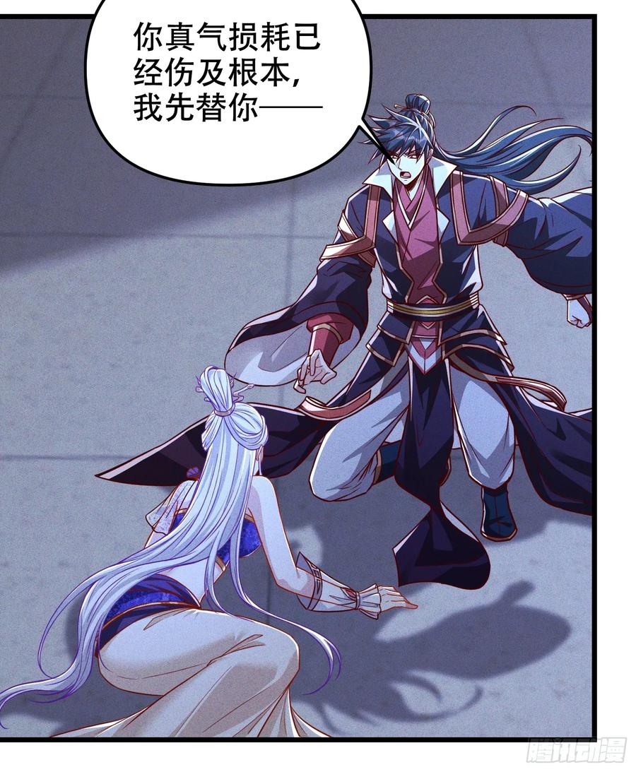 《神天至尊》20话 你到底是什么人？ 第29页