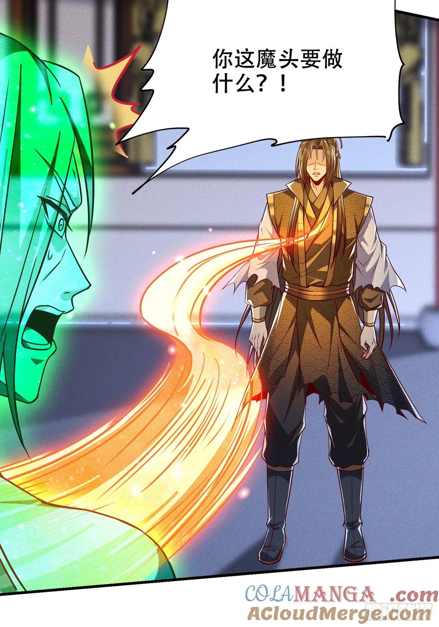《神天至尊》20话 你到底是什么人？ 第22页