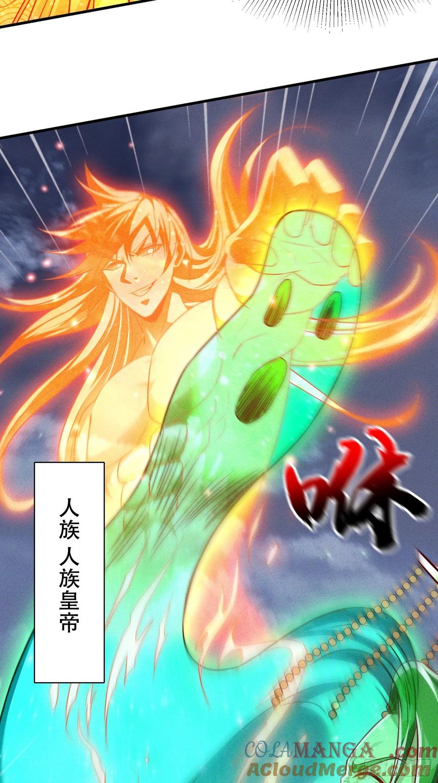 《神天至尊》20话 你到底是什么人？ 第19页