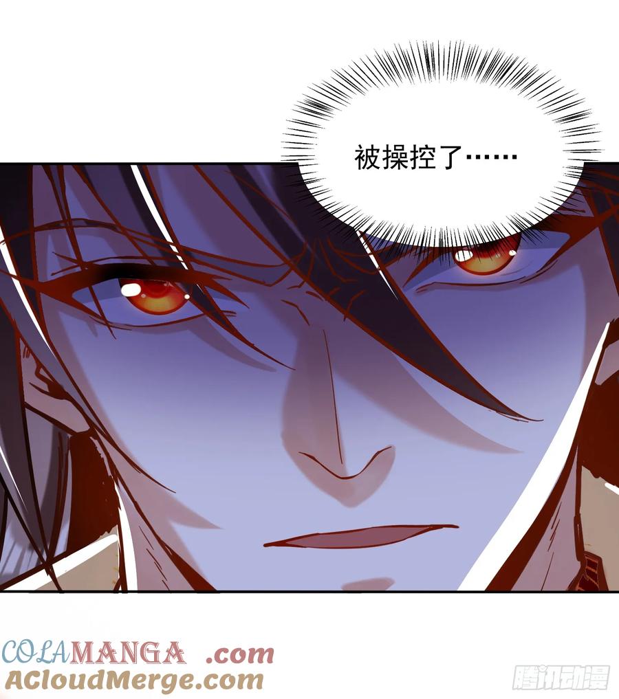 《神天至尊》20话 你到底是什么人？ 第43页