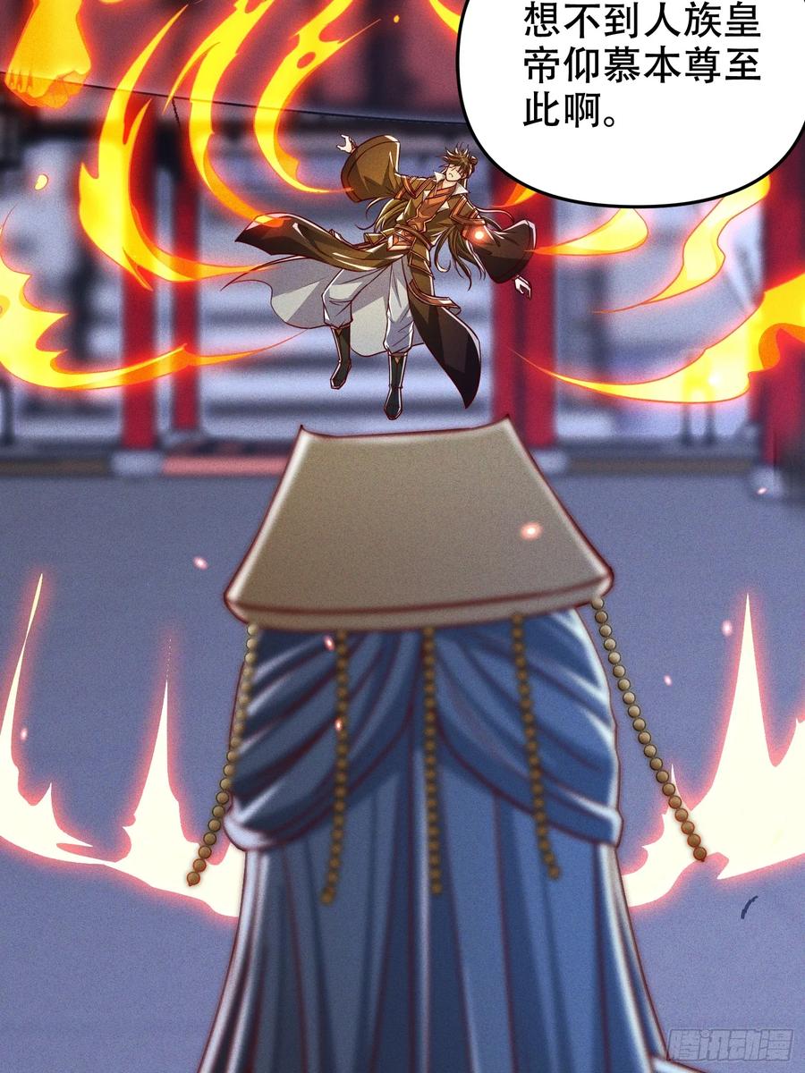 《神天至尊》20话 你到底是什么人？ 第8页