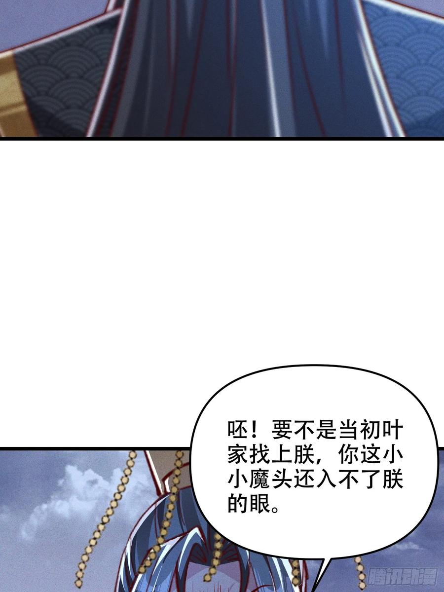《神天至尊》20话 你到底是什么人？ 第9页