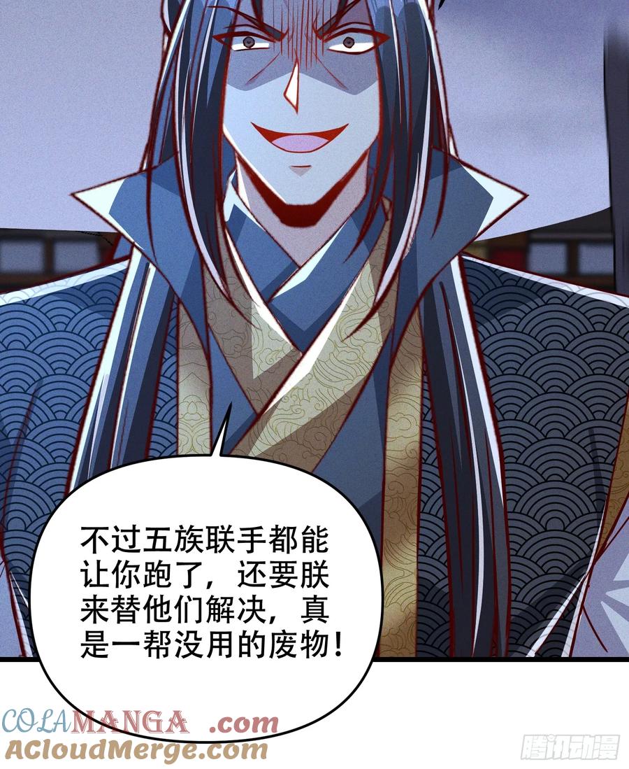 《神天至尊》20话 你到底是什么人？ 第10页
