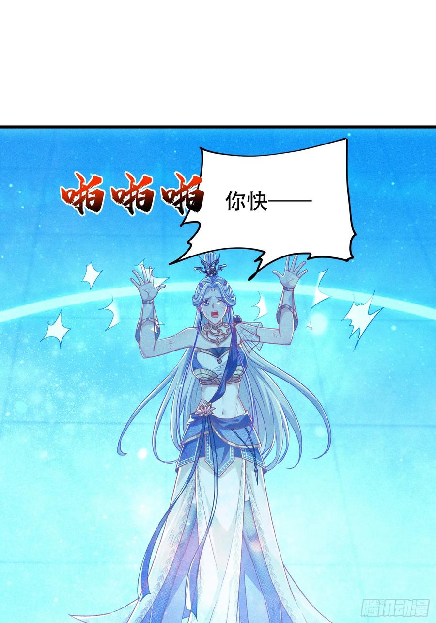《神天至尊》20话 你到底是什么人？ 第3页