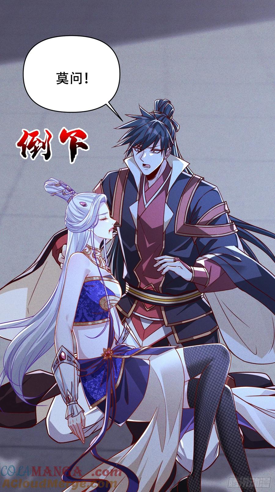 《神天至尊》20话 你到底是什么人？ 第31页